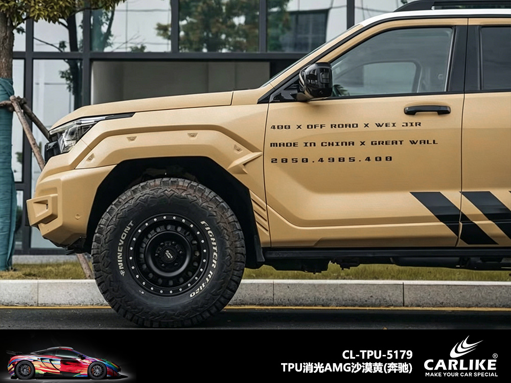 CARLIKE卡莱克™CL-TPU-5178奔驰TPU消光深邃灰汽车改色
