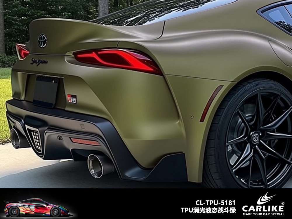 CARLIKE卡莱克™CL-TPU-5181丰田TPU消光战斗绿汽车改色