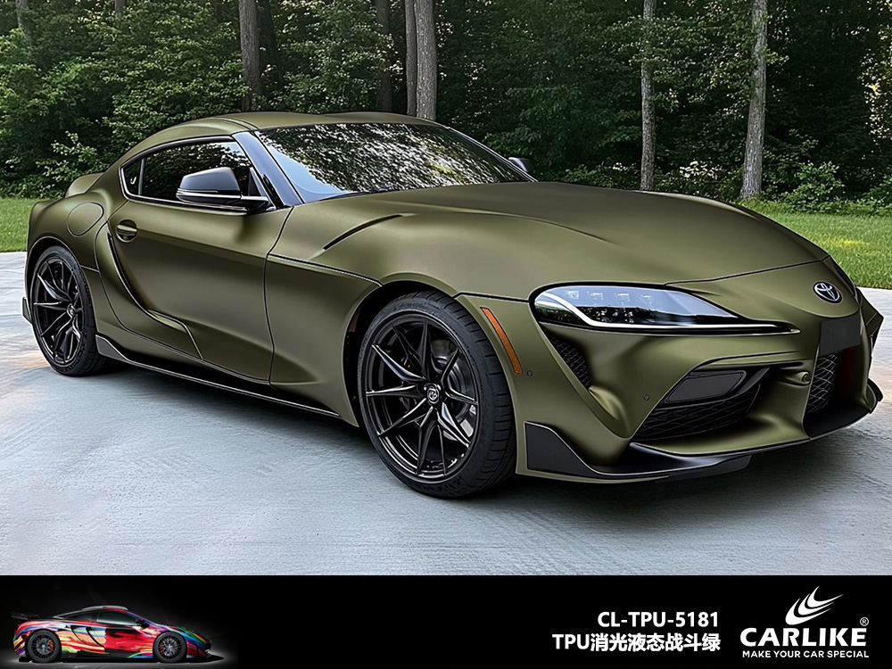 CARLIKE卡莱克™CL-TPU-5181丰田TPU消光战斗绿汽车改色