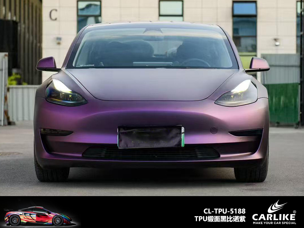 CARLIKE卡莱克™CL-TPU-5188特斯拉TPU锻面黑比诺紫汽车改色