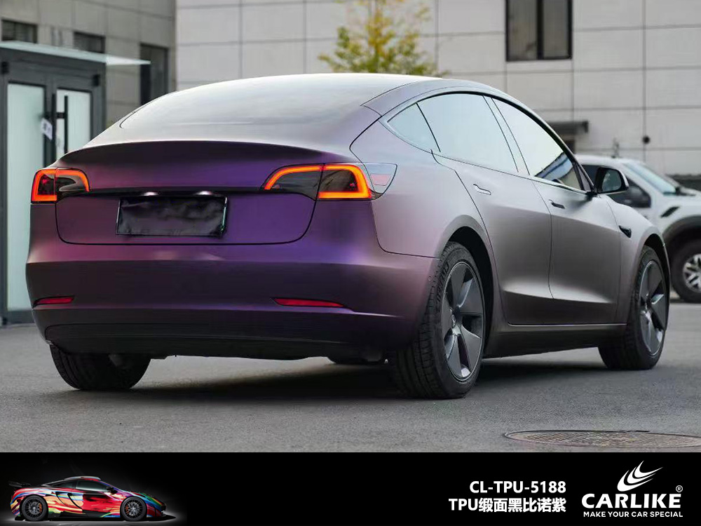 CARLIKE卡莱克™CL-TPU-5188特斯拉TPU锻面黑比诺紫汽车改色