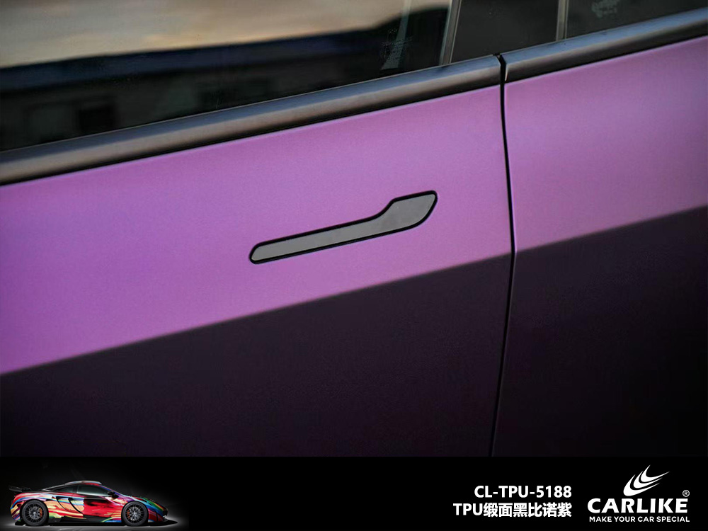 CARLIKE卡莱克™CL-TPU-5188特斯拉TPU锻面黑比诺紫汽车改色