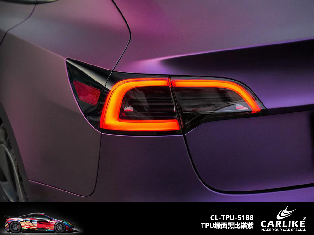 CARLIKE卡莱克™CL-TPU-5188特斯拉TPU锻面黑比诺紫汽车改色