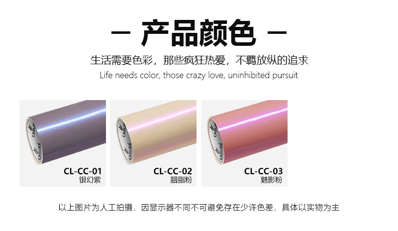 卡莱克汽车改色膜