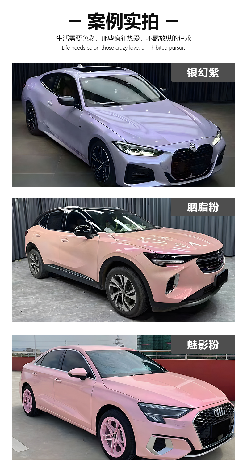 卡莱克汽车改色膜