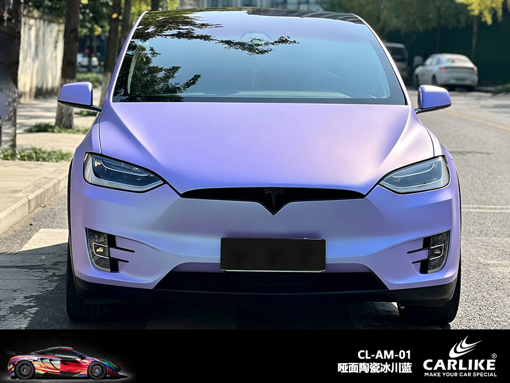CARLIKE卡莱克™CL-AM-01特斯拉哑面陶瓷冰川蓝汽车改色