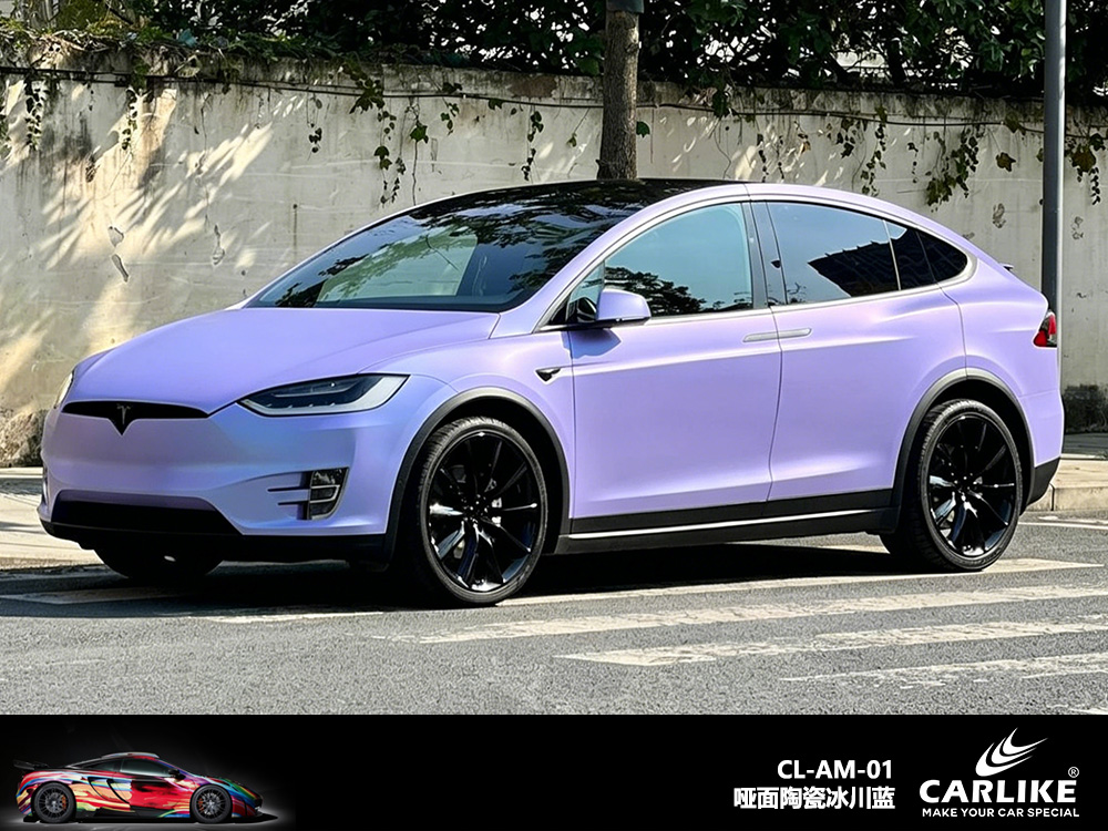 CARLIKE卡莱克™CL-AM-01特斯拉哑面陶瓷冰川蓝汽车改色