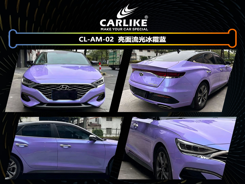CARLIKE卡莱克™CL-AM-02现代亮面陶瓷冰川蓝汽车改色