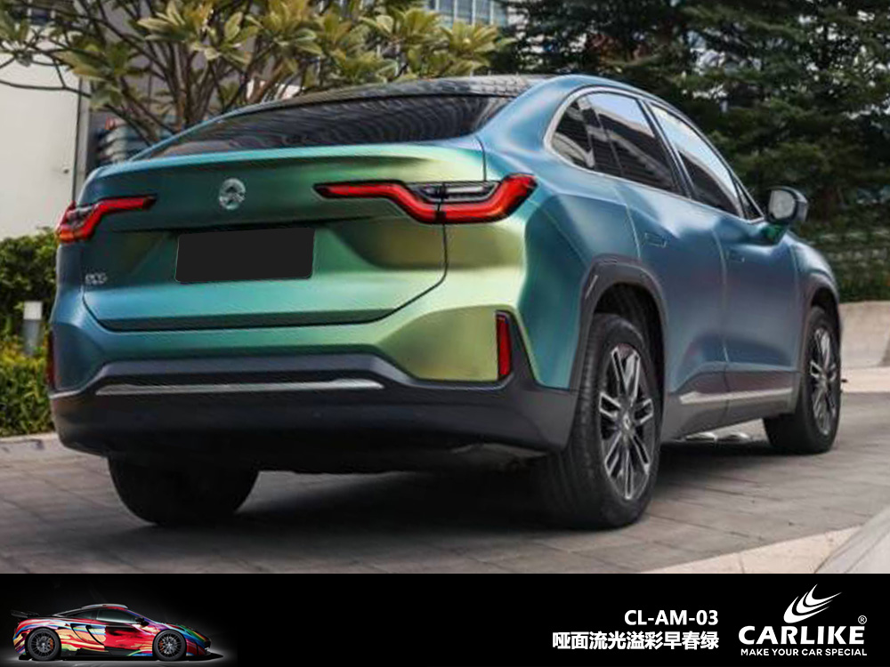 CARLIKE卡莱克™CL-AM-03宝马哑面流光溢彩早春绿车身改色