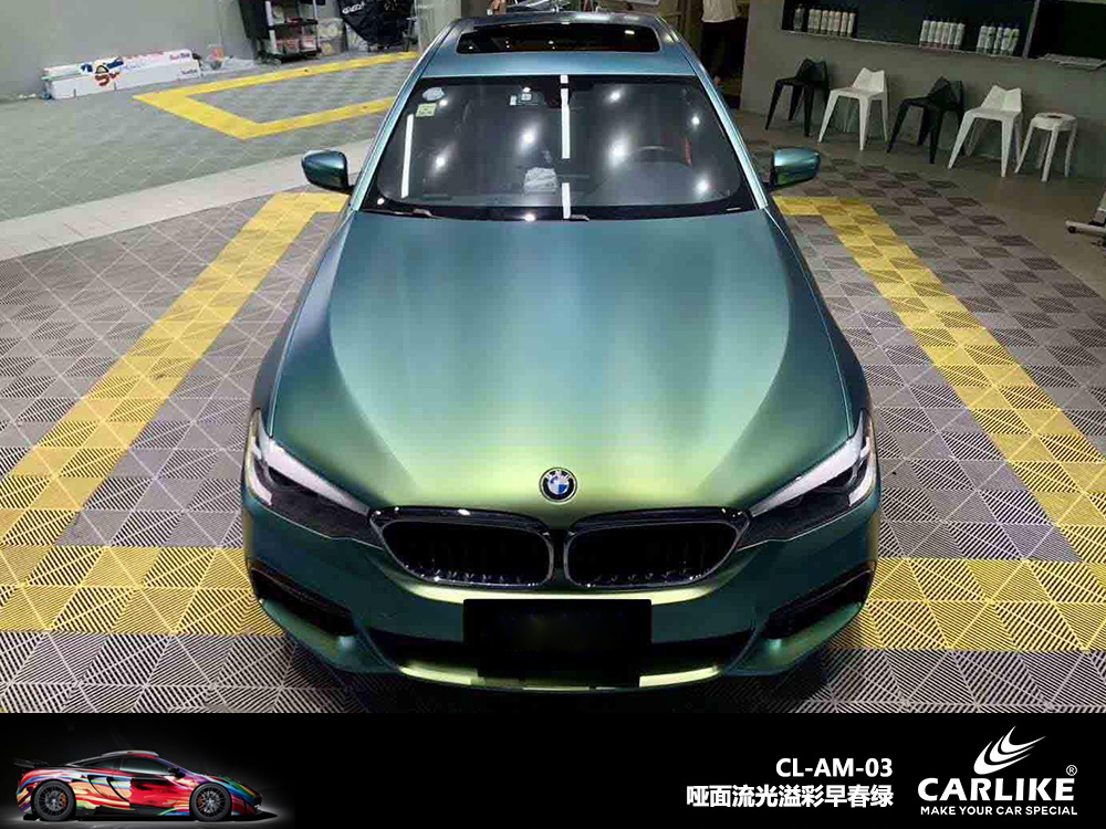 CARLIKE卡莱克™CL-AM-03宝马哑面流光溢彩早春绿车身改色