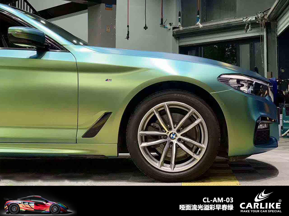 CARLIKE卡莱克™CL-AM-03宝马哑面流光溢彩早春绿车身改色