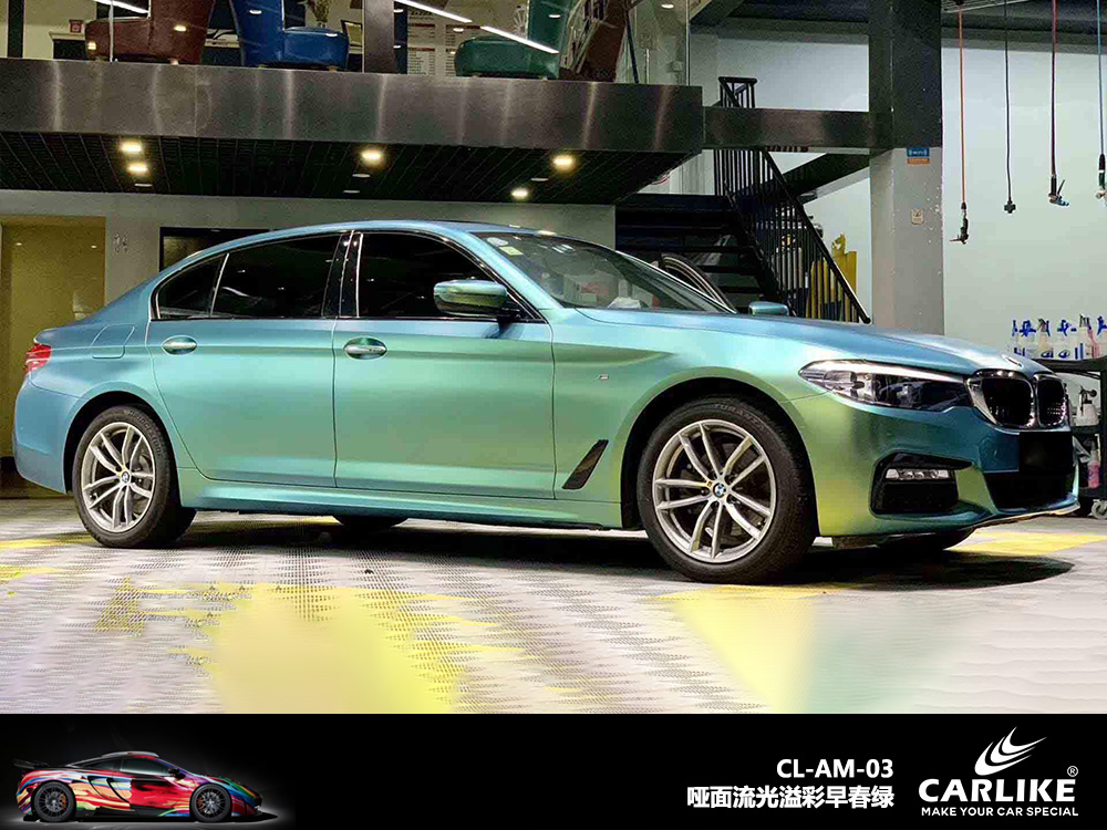 CARLIKE卡莱克™CL-AM-03宝马哑面流光溢彩早春绿车身改色
