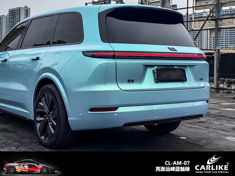 CARLIKE卡莱克™CL-AM-08理想亮面远峰蓝魅绿车身改色