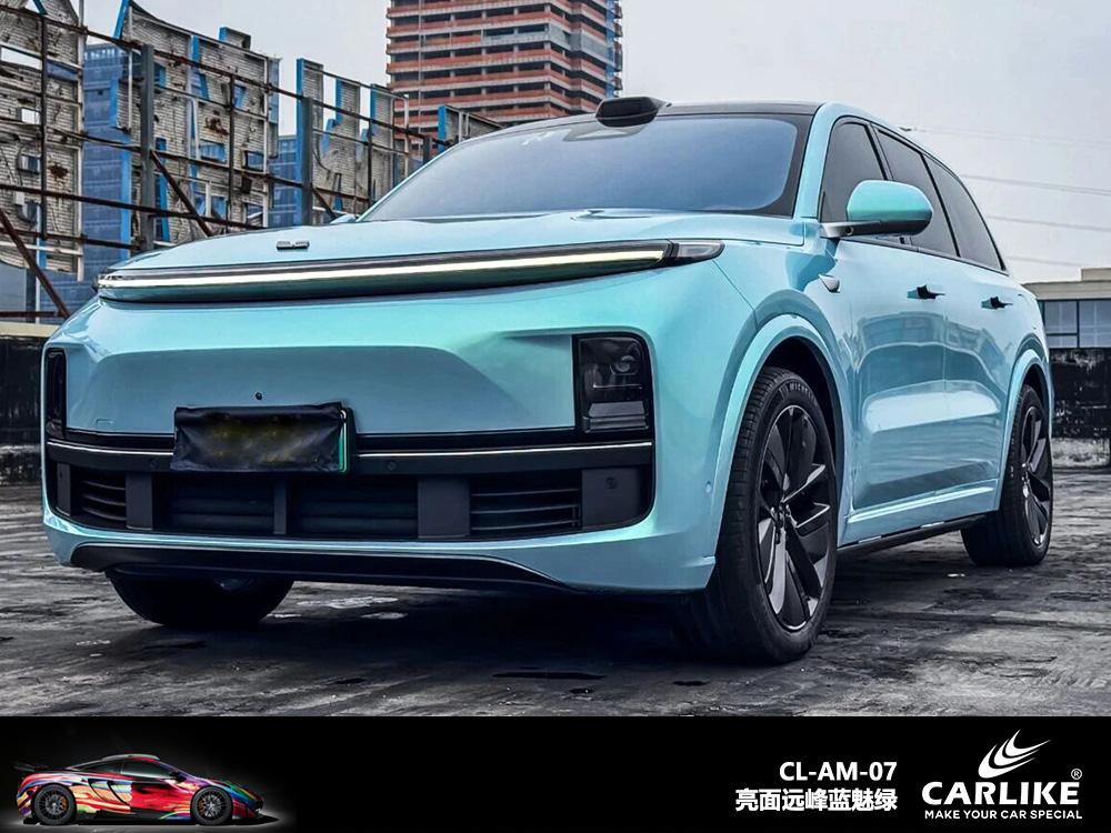 CARLIKE卡莱克™CL-AM-08理想亮面远峰蓝魅绿车身改色