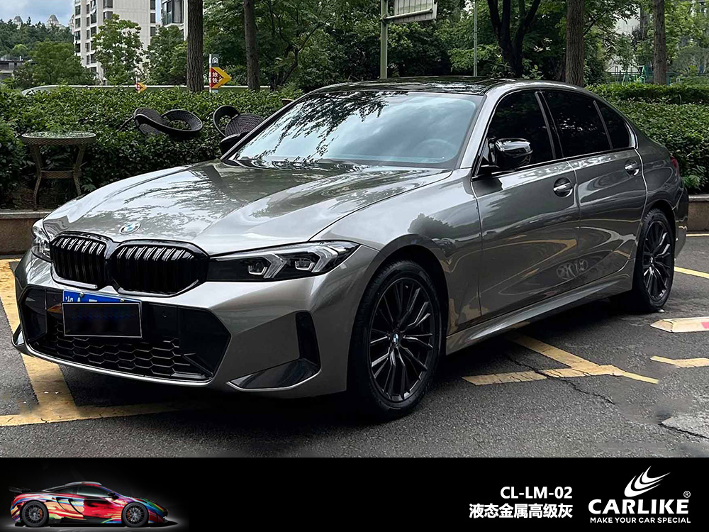 CARLIKE卡莱克™CL-LM-02宝马液态金属高级灰汽车贴膜