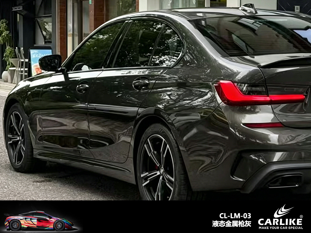 CARLIKE卡莱克™CL-LM-03宝马液态金属枪灰汽车改色