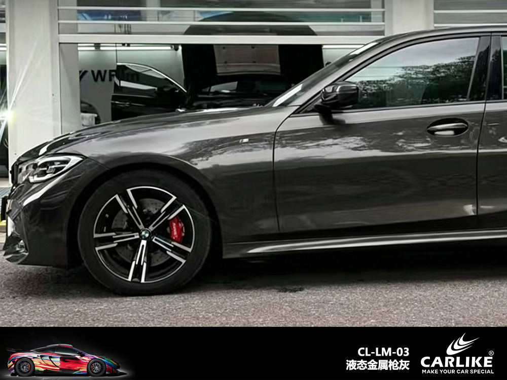 CARLIKE卡莱克™CL-LM-03宝马液态金属枪灰汽车改色