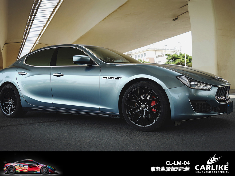 CARLIKE卡莱克™CL-LM-04玛莎拉蒂液态金属索玛托蓝汽车改色