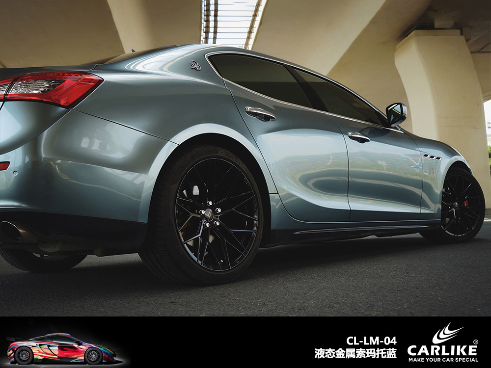 CARLIKE卡莱克™CL-LM-04玛莎拉蒂液态金属索玛托蓝汽车改色