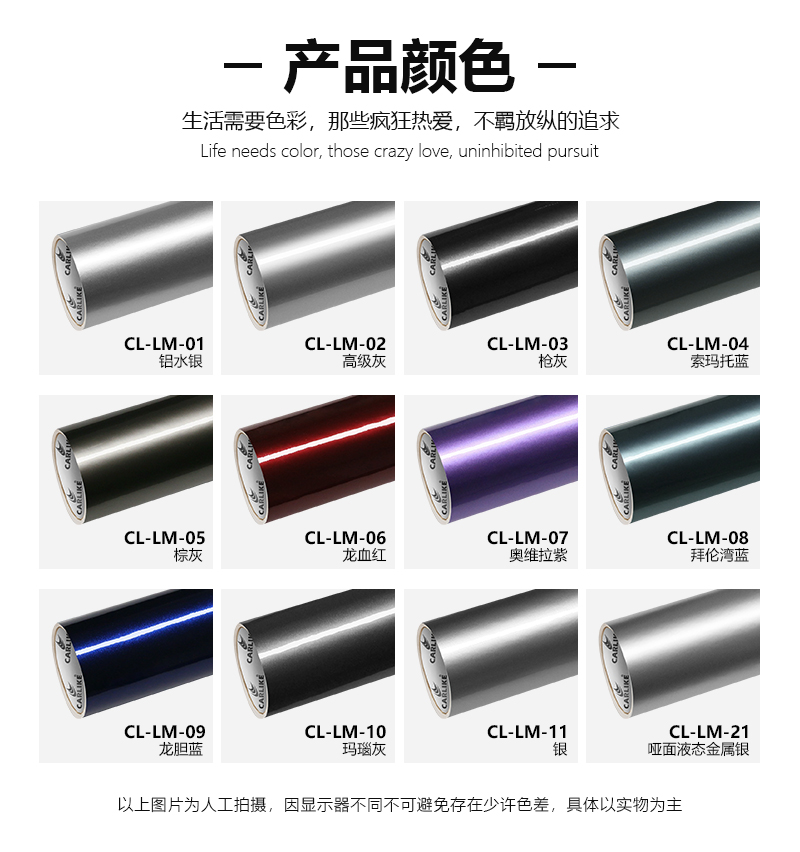 卡莱克汽车改色膜