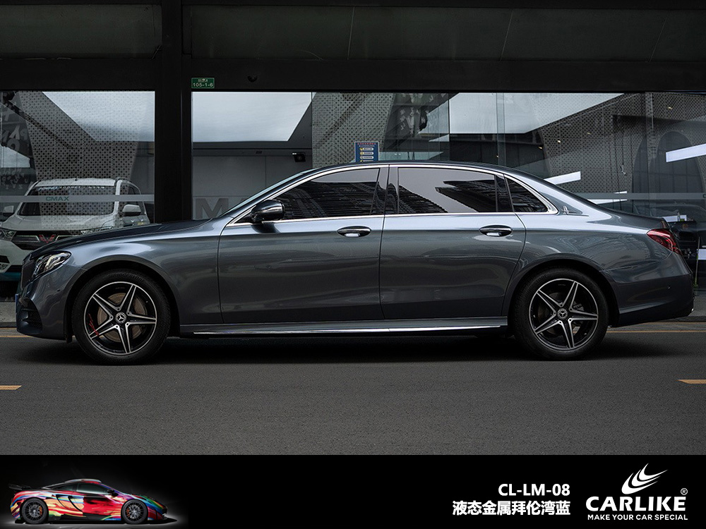 CARLIKE卡莱克™CL-LM-08奔驰液态金属拜伦湾蓝汽车改色