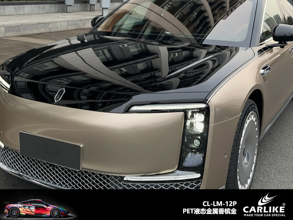 CARLIKE卡莱克™CL-LM-12P问界PET液态金属香槟金汽车改色