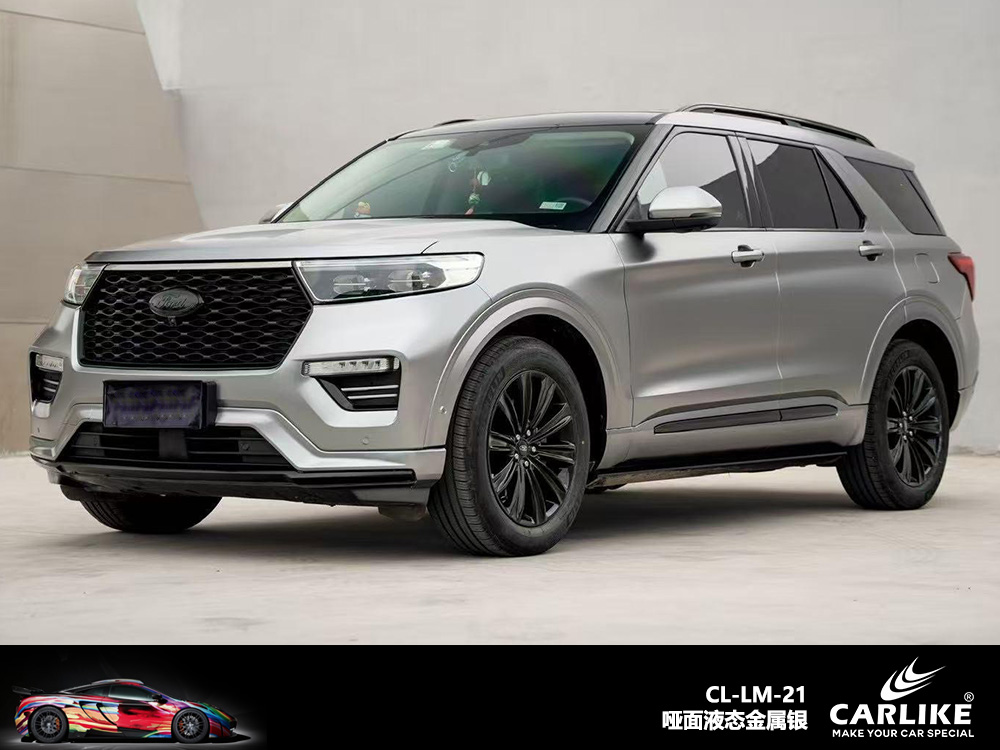 CARLIKE卡莱克™CL-LM-21福特哑面液态金属银汽车改色