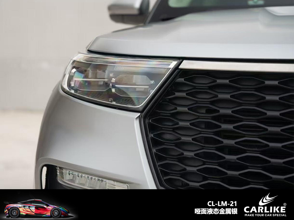 CARLIKE卡莱克™CL-LM-21福特哑面液态金属银汽车改色