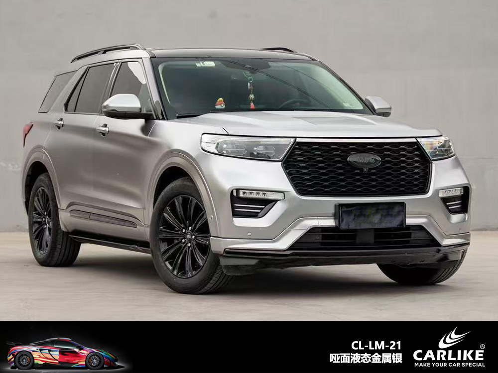 CARLIKE卡莱克™CL-LM-21福特哑面液态金属银汽车改色