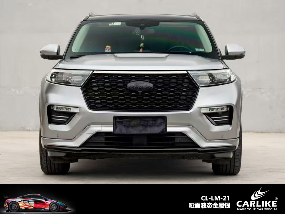 CARLIKE卡莱克™CL-LM-21福特哑面液态金属银汽车改色