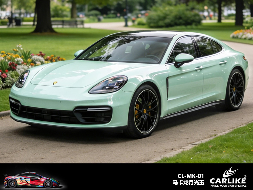 CARLIKE卡莱克™CL-MK-01保时捷马卡龙月光玉汽车改色