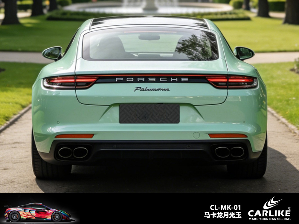 CARLIKE卡莱克™CL-MK-01保时捷马卡龙月光玉汽车改色