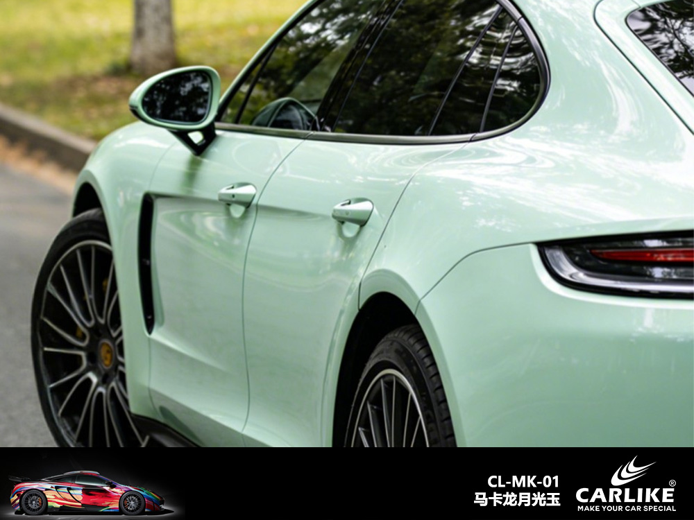 CARLIKE卡莱克™CL-MK-01保时捷马卡龙月光玉汽车改色