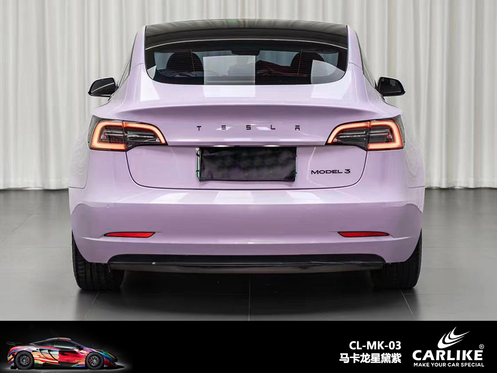 CARLIKE卡莱克™CL-MK-03特斯拉马卡龙星黛紫汽车改色
