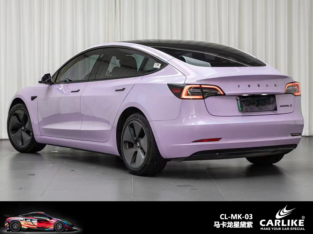 CARLIKE卡莱克™CL-MK-03特斯拉马卡龙星黛紫汽车改色