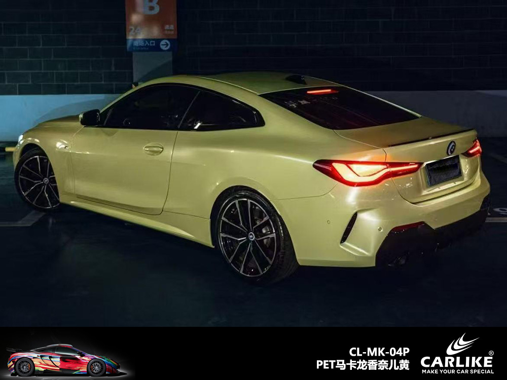 CARLIKE卡莱克™CL-MK-04P宝马马卡龙香奈儿黄汽车改色
