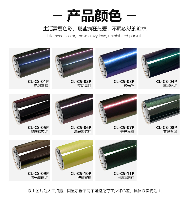 卡莱克汽车改色膜