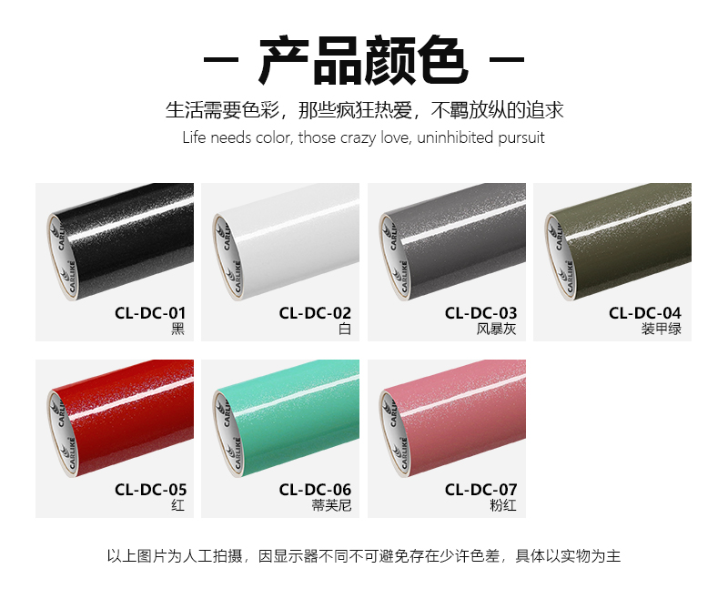 卡莱克汽车改色膜