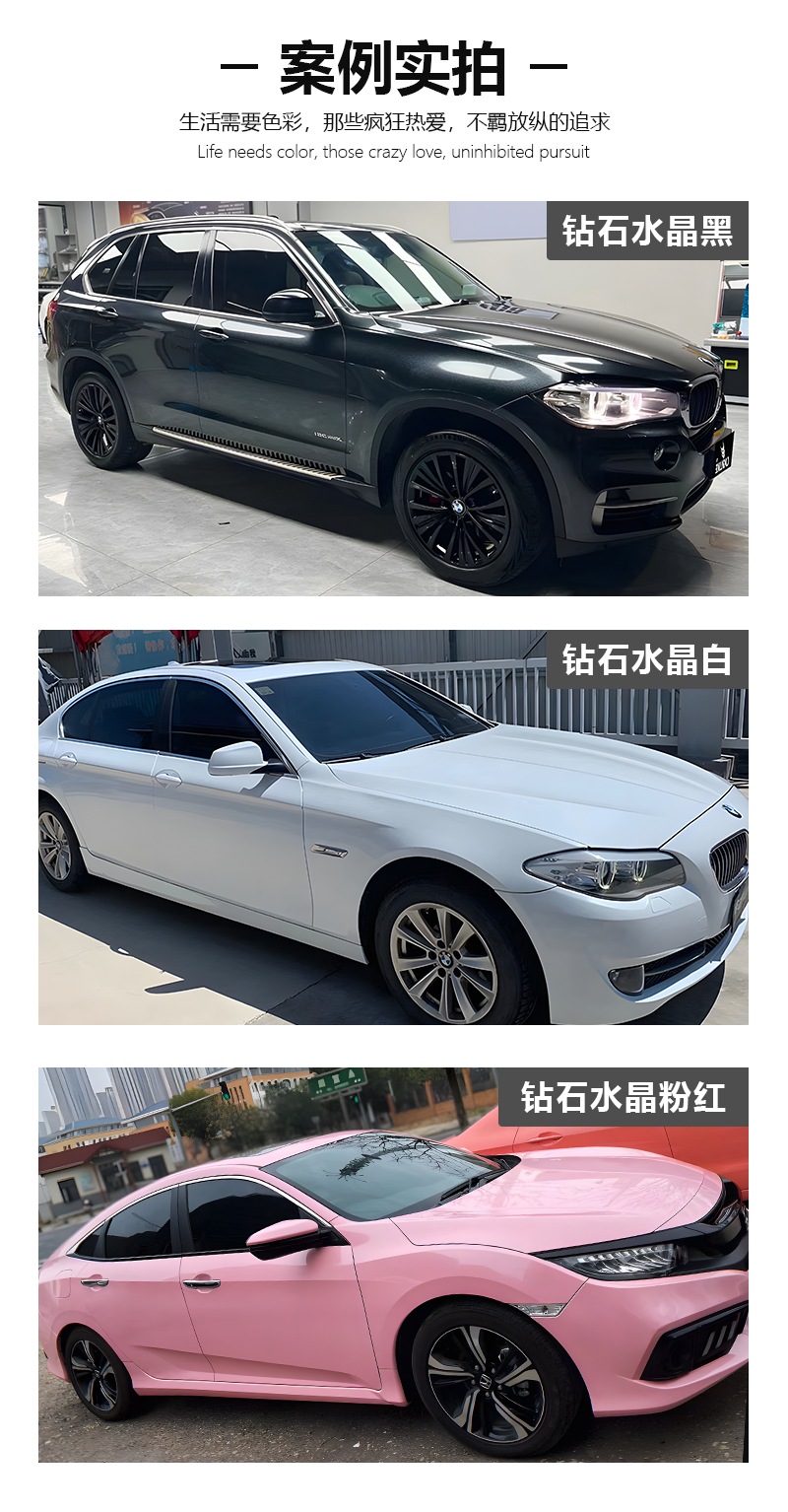 卡莱克汽车改色膜