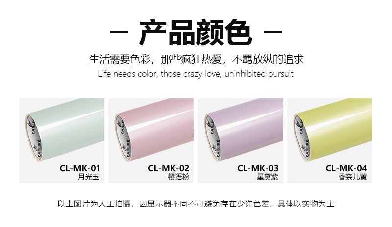 卡莱克汽车改色膜