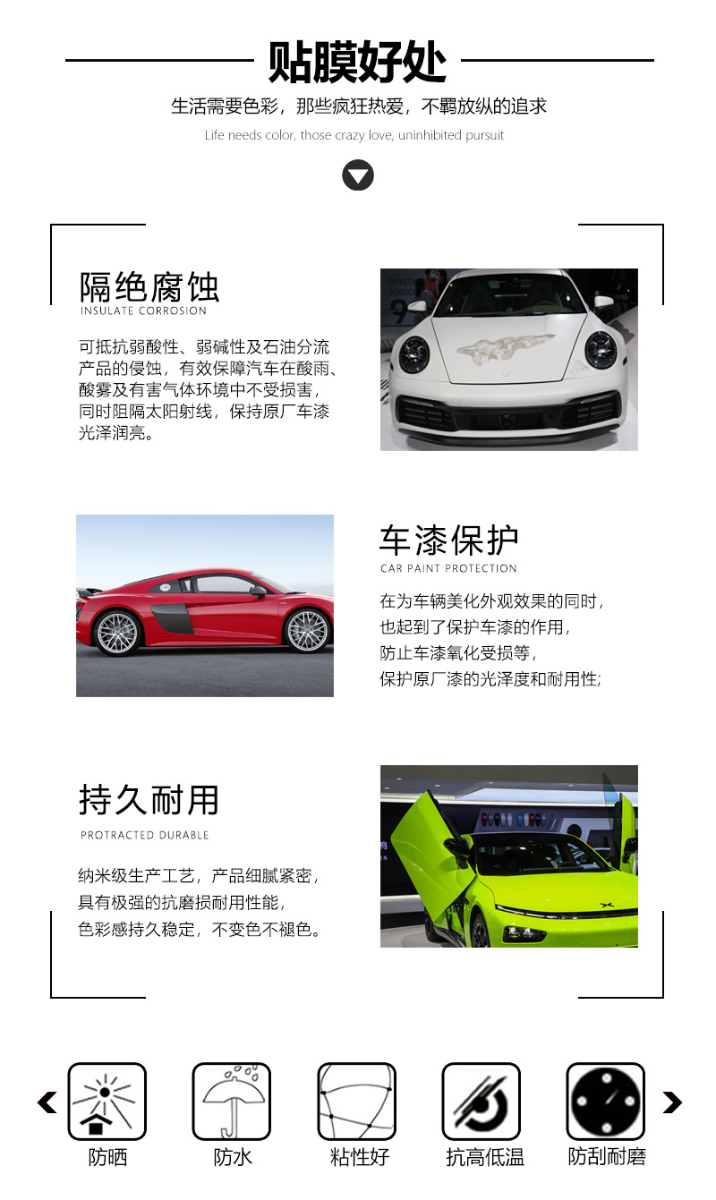 卡莱克汽车改色膜