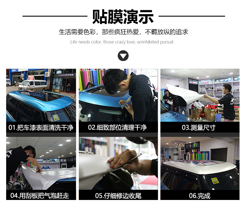 卡莱克汽车改色膜
