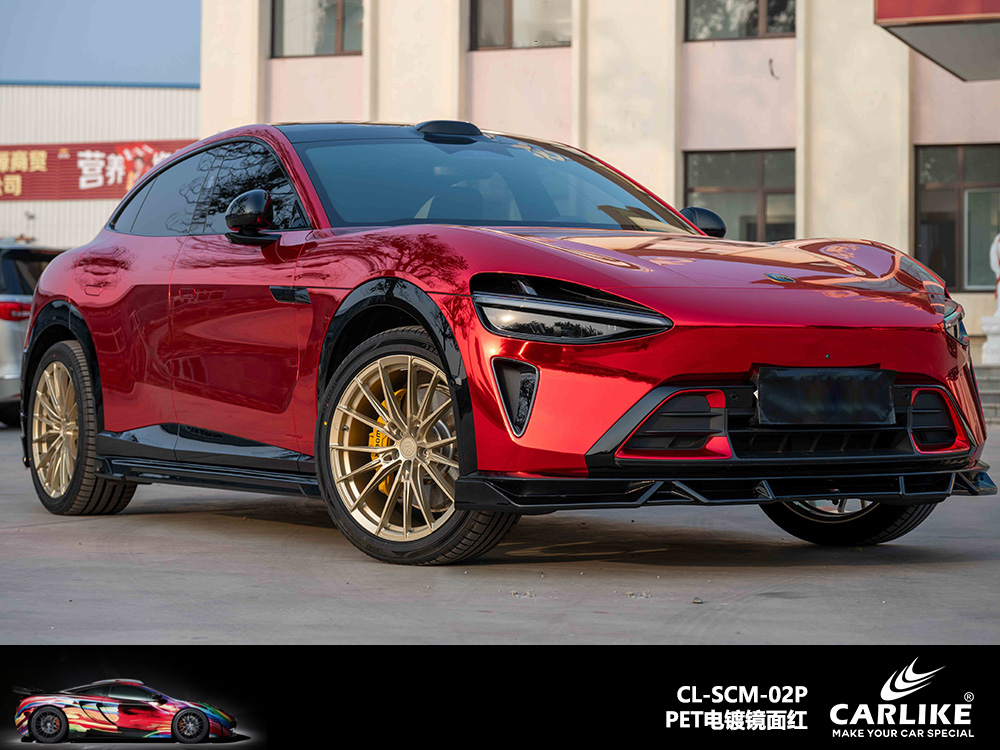CARLIKE卡莱克™CL-US-16小鹏超哑金属黑比诺紫车身改色