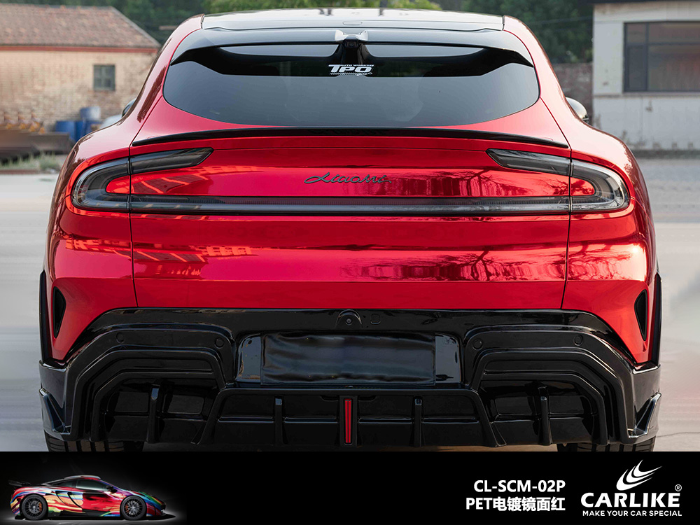 CARLIKE卡莱克™CL-US-16小鹏超哑金属黑比诺紫车身改色