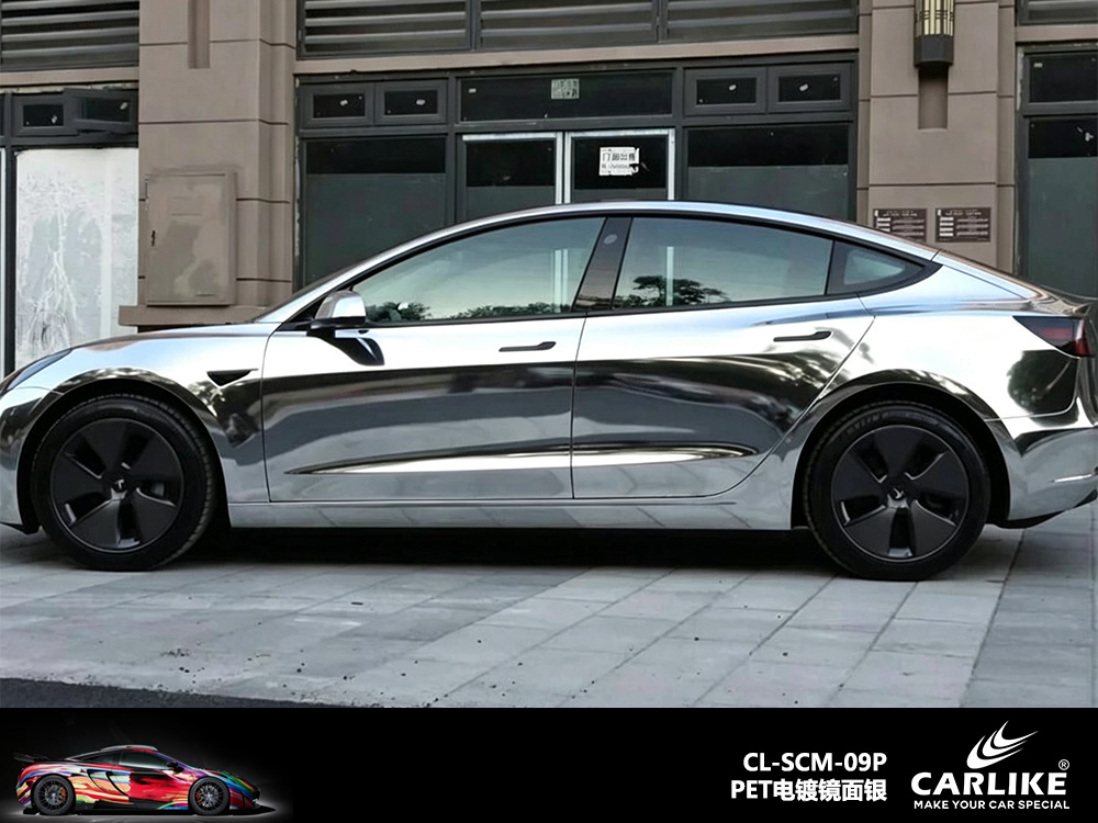 CARLIKE卡莱克™CL-SCM-09P特斯拉PET电镀镜面银车身改色