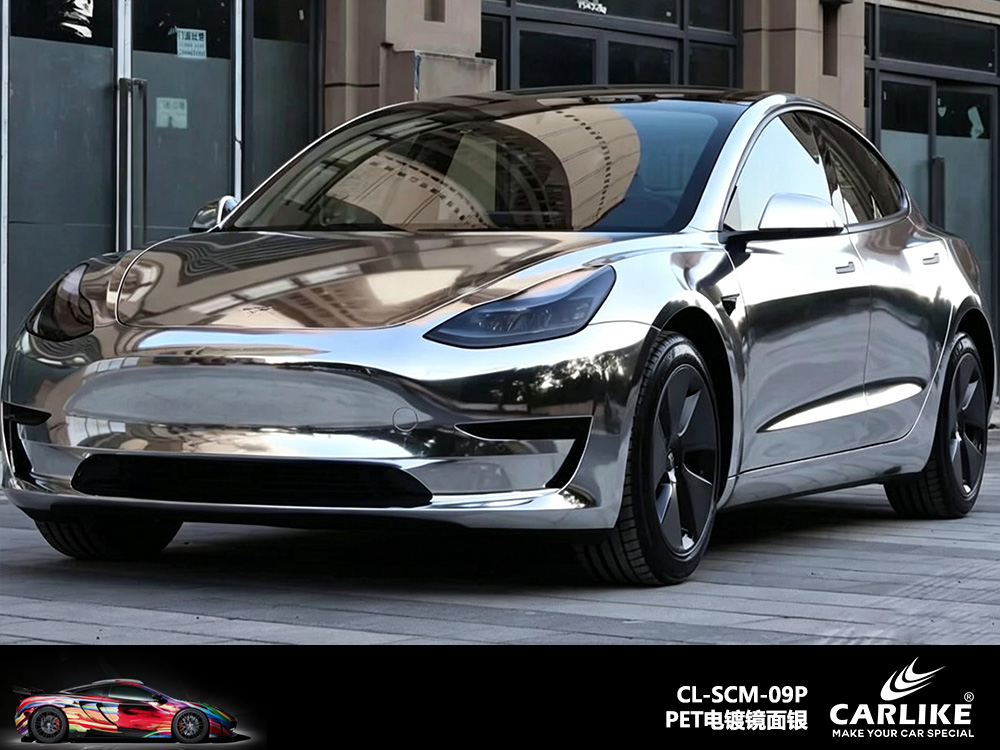 CARLIKE卡莱克™CL-SCM-09P特斯拉PET电镀镜面银车身改色