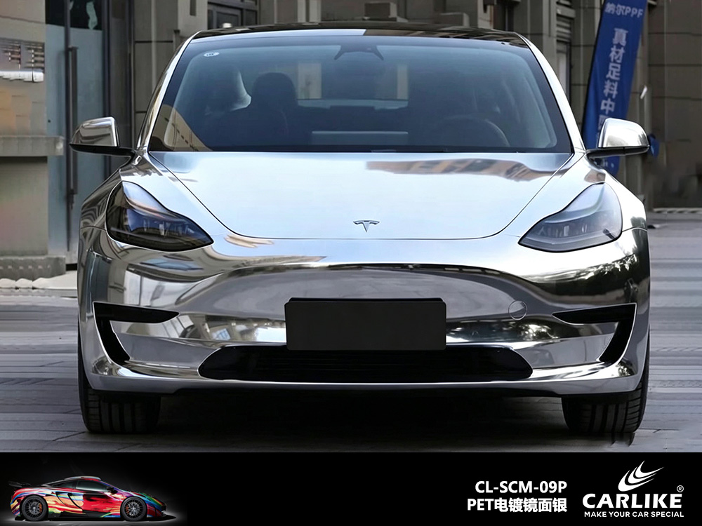 CARLIKE卡莱克™CL-SCM-09P特斯拉PET电镀镜面银车身改色