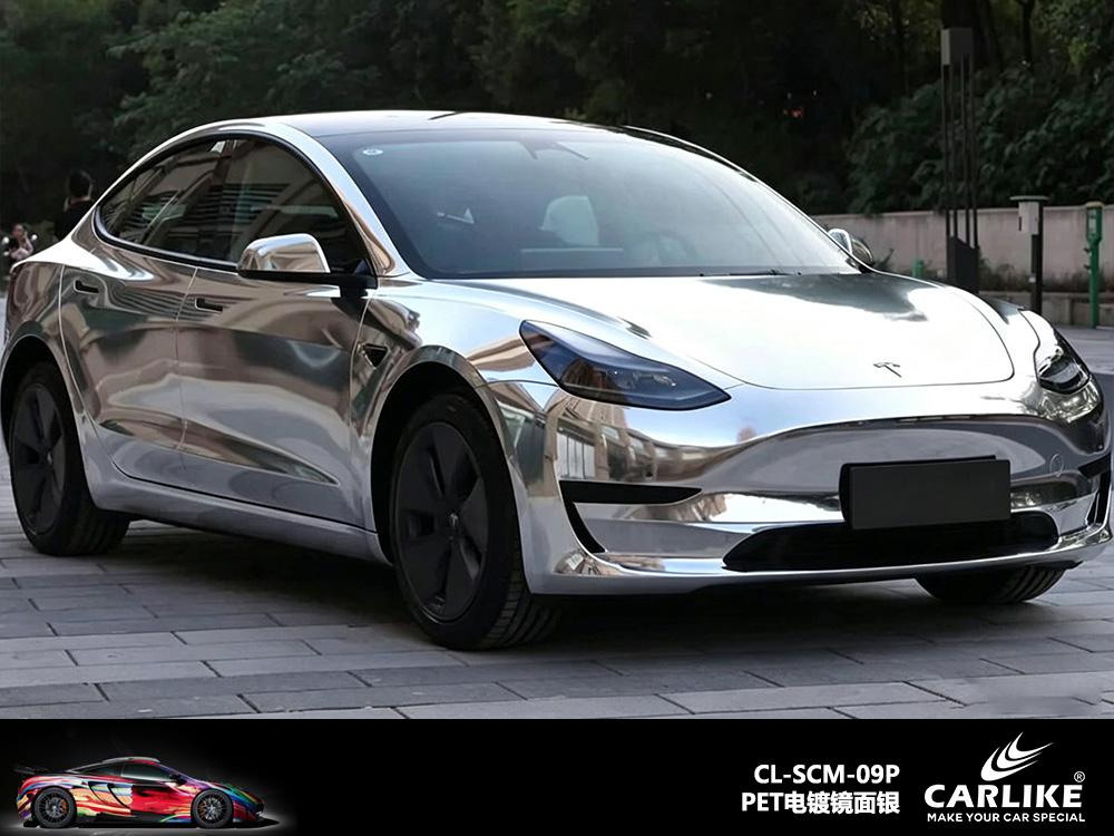 CARLIKE卡莱克™CL-SCM-09P特斯拉PET电镀镜面银车身改色