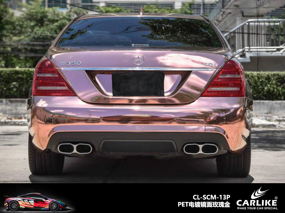 CARLIKE卡莱克™CL-SCM-13P奔驰PET电镀镜面玫瑰金车身改色