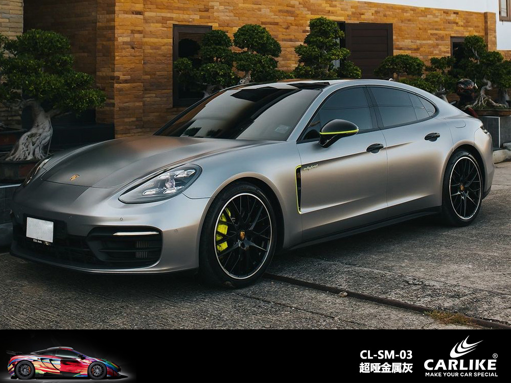 CARLIKE卡莱克™CL-SM-03保时捷超哑金属灰车身改色
